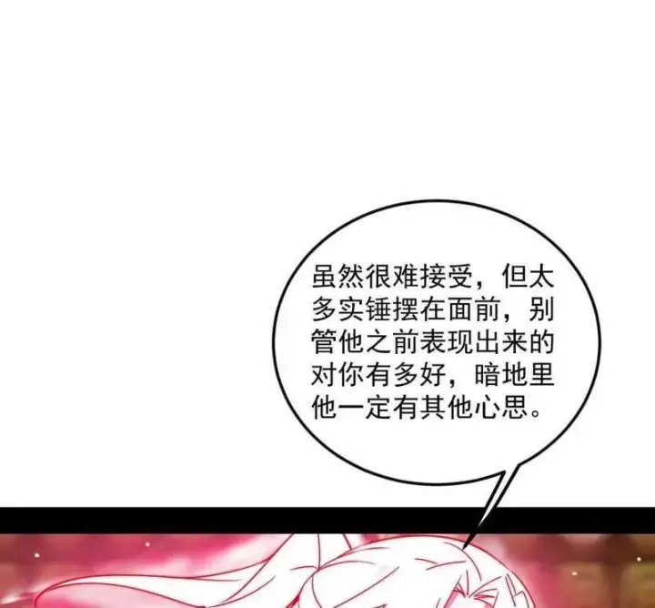 《我为邪帝》第486话 困局图136