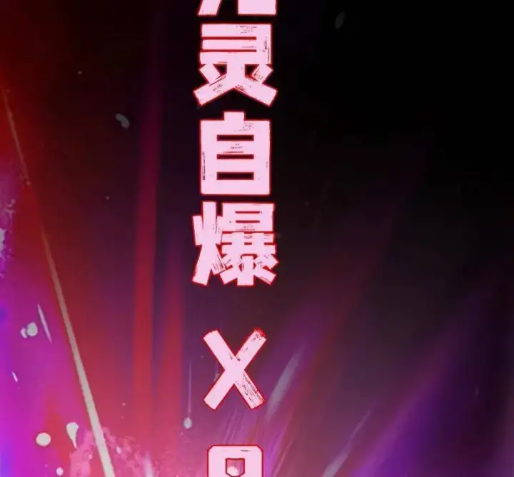 《我为邪帝》第486话 困局图143