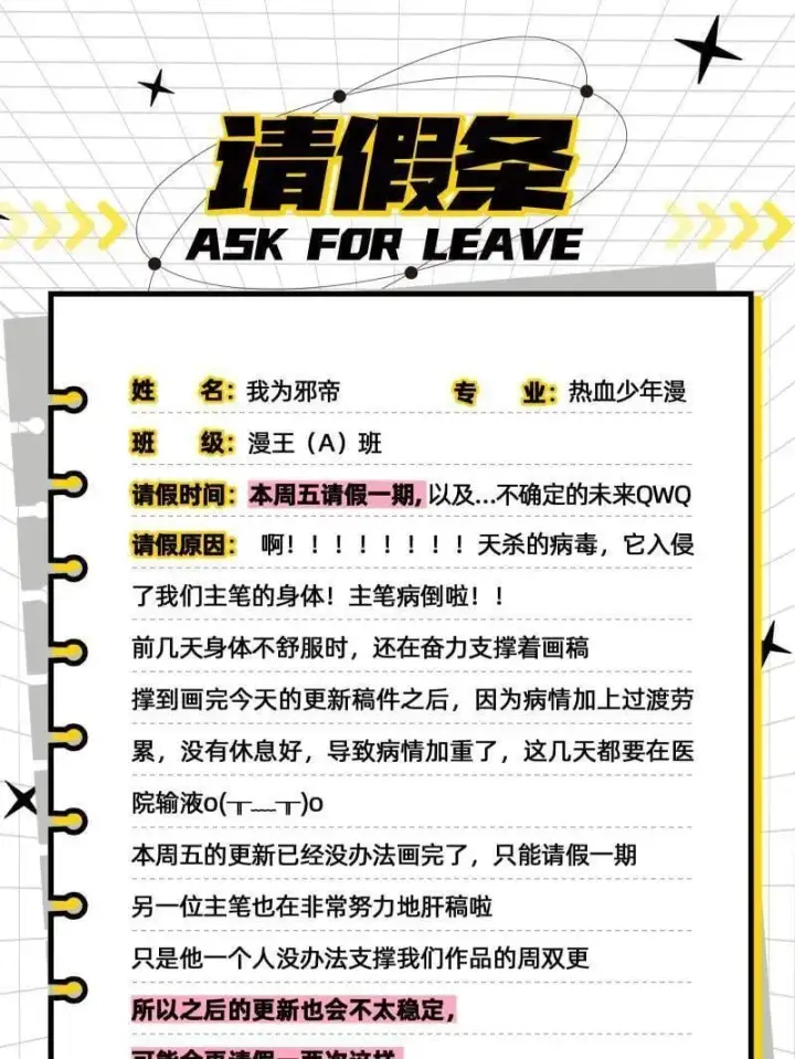 《我为邪帝》第486话 困局图151