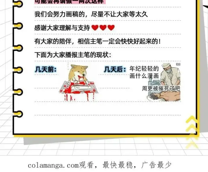 《我为邪帝》第486话 困局图152