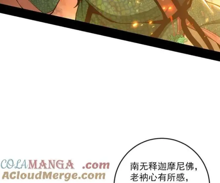 《我为邪帝》第486话 困局图17