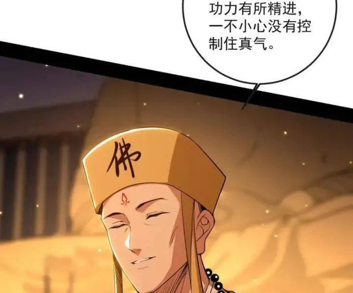 《我为邪帝》第486话 困局图18