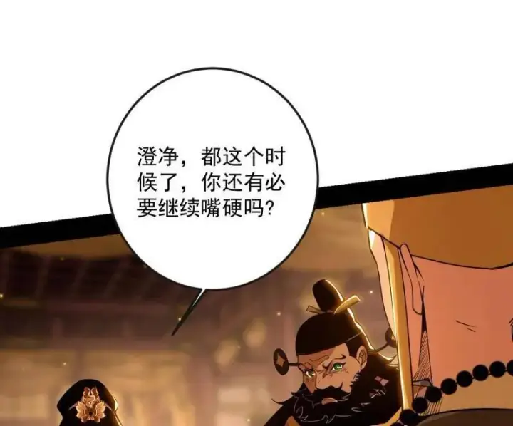 《我为邪帝》第486话 困局图20