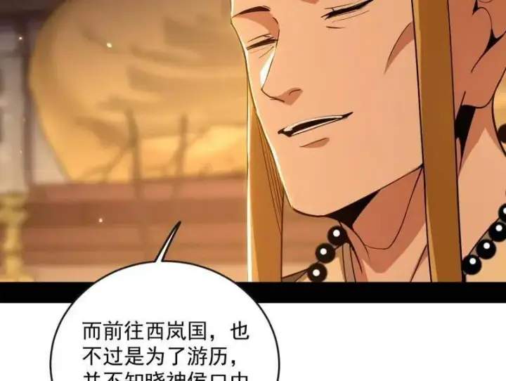 《我为邪帝》第486话 困局图28