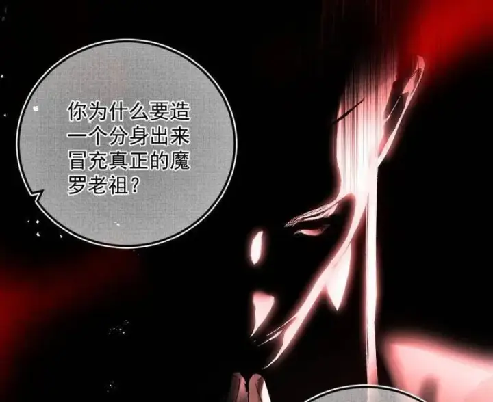 《我为邪帝》第486话 困局图39