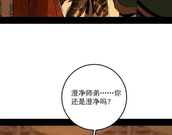 《我为邪帝》第486话 困局图46