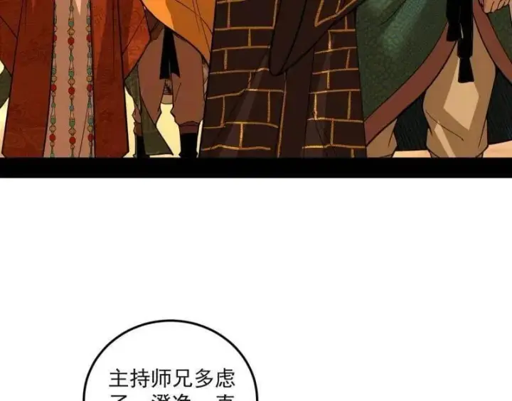 《我为邪帝》第486话 困局图48