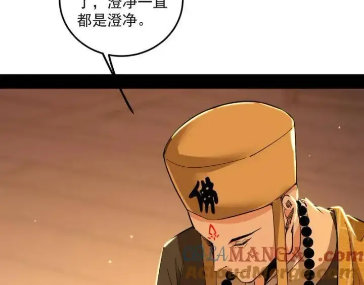 《我为邪帝》第486话 困局图49