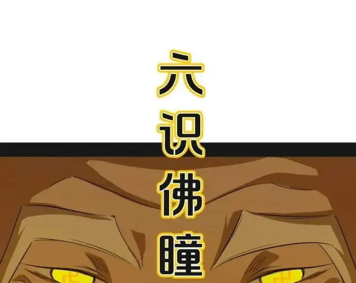 《我为邪帝》第486话 困局图51
