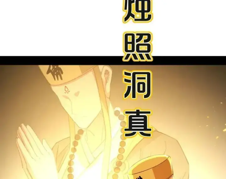 《我为邪帝》第486话 困局图54