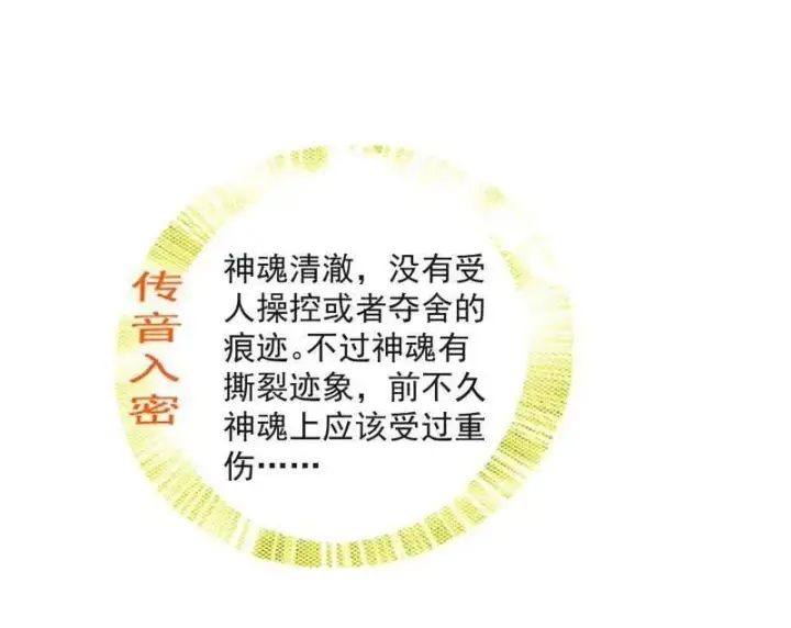 《我为邪帝》第486话 困局图56