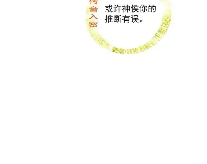 《我为邪帝》第486话 困局图58