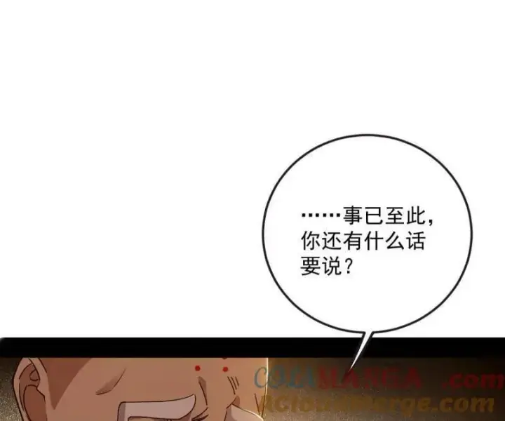 《我为邪帝》第486话 困局图61