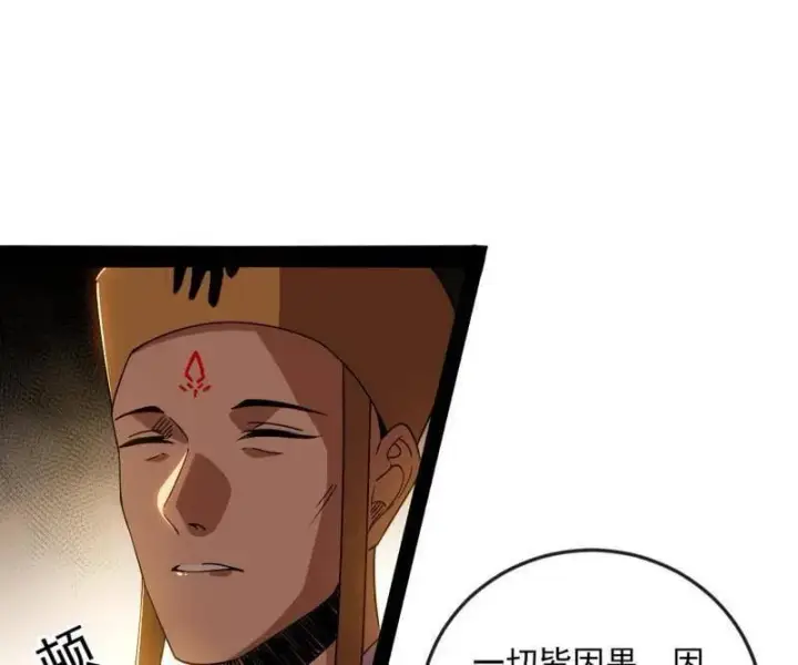 《我为邪帝》第486话 困局图63