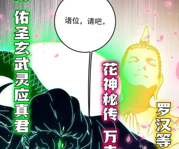 《我为邪帝》第486话 困局图66