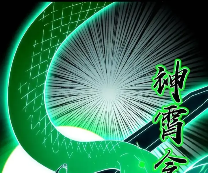 《我为邪帝》第486话 困局图68