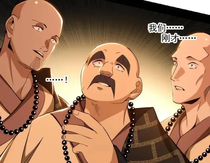 《我为邪帝》第486话 困局图7