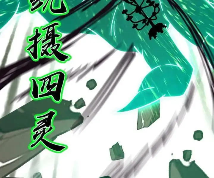 《我为邪帝》第486话 困局图70
