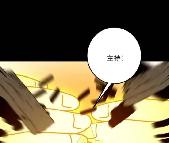 《我为邪帝》第486话 困局图76