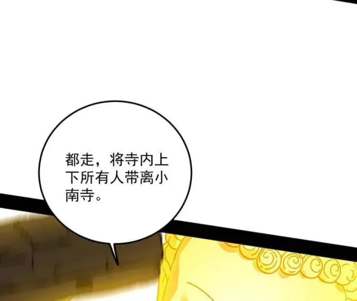 《我为邪帝》第486话 困局图78
