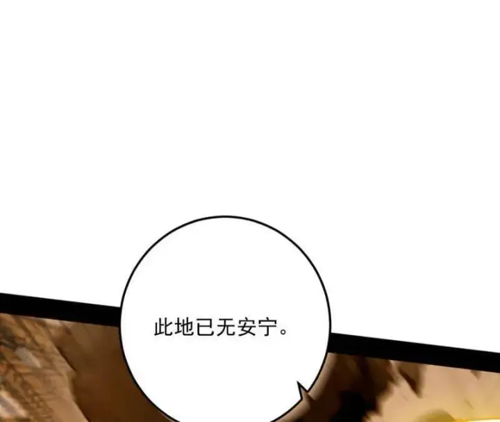 《我为邪帝》第486话 困局图80