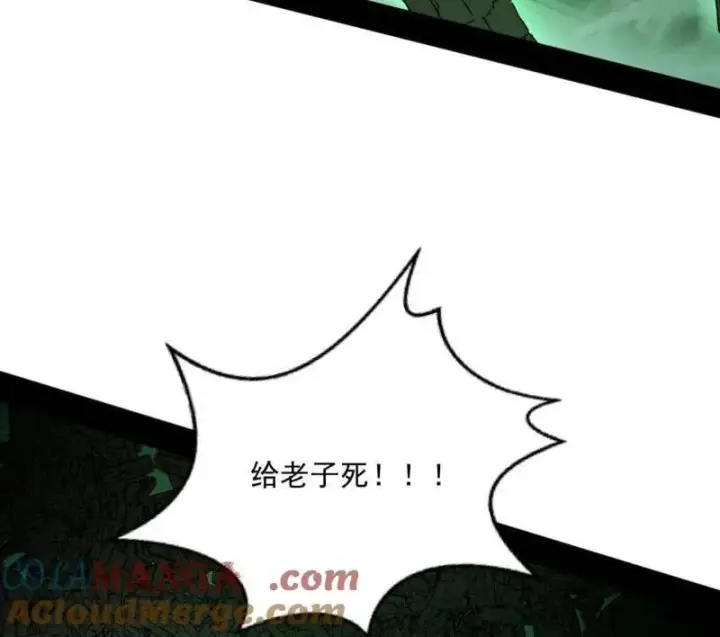 《我为邪帝》第486话 困局图85