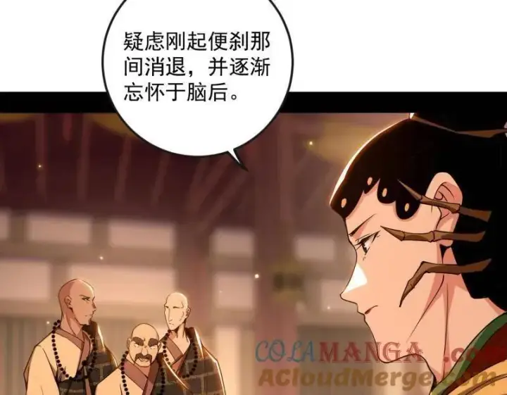 《我为邪帝》第486话 困局图9