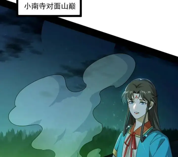 《我为邪帝》第486话 困局图91