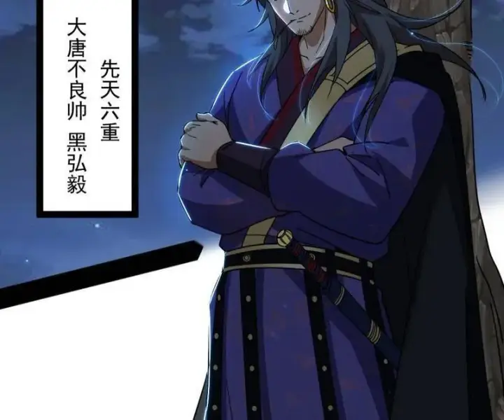 《我为邪帝》第486话 困局图95