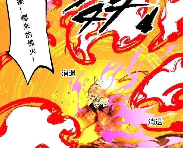 《我为邪帝》第487话 时轮洞天与谢焱的抉择图10