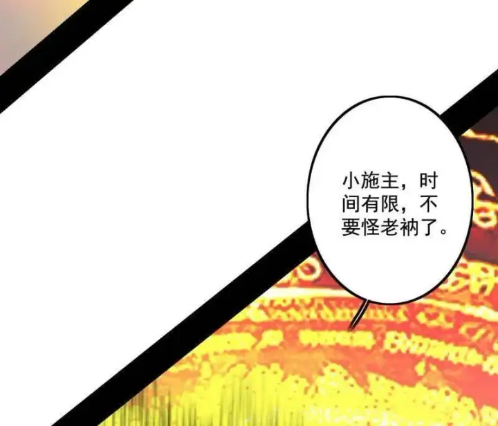 《我为邪帝》第487话 时轮洞天与谢焱的抉择图107