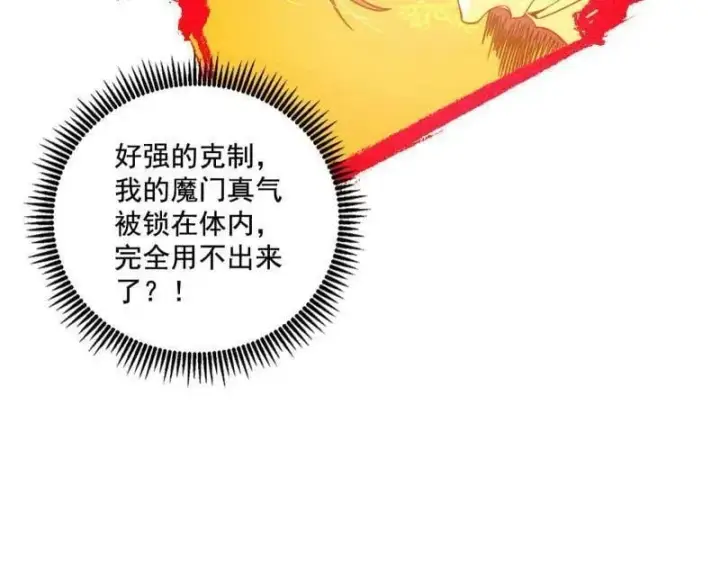 《我为邪帝》第487话 时轮洞天与谢焱的抉择图12