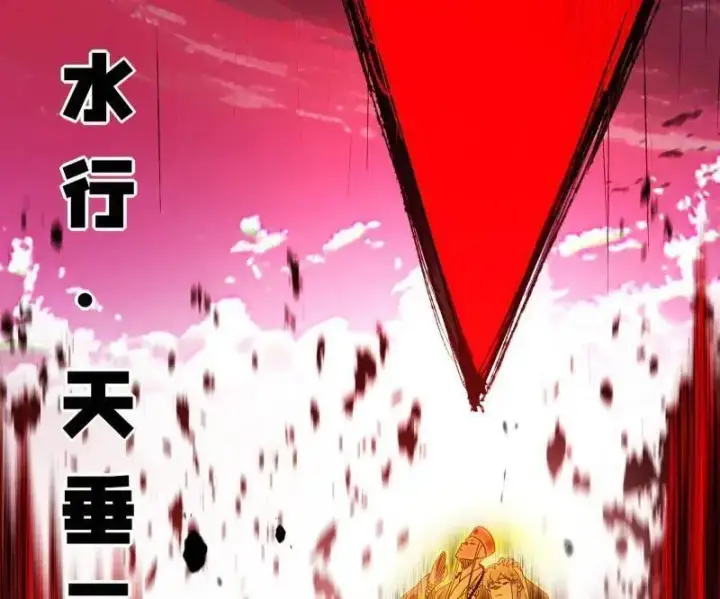《我为邪帝》第487话 时轮洞天与谢焱的抉择图122