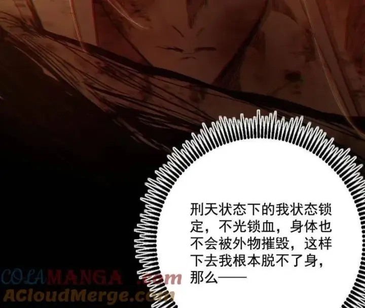 《我为邪帝》第487话 时轮洞天与谢焱的抉择图137