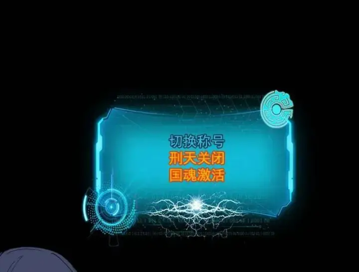 《我为邪帝》第487话 时轮洞天与谢焱的抉择图139