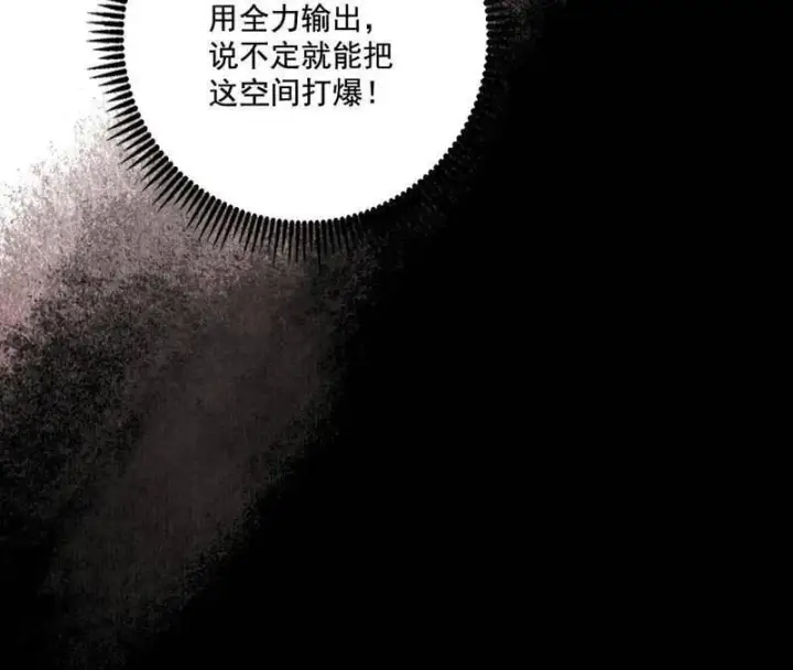 《我为邪帝》第487话 时轮洞天与谢焱的抉择图24