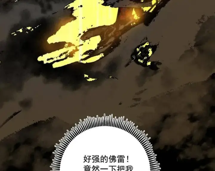 《我为邪帝》第487话 时轮洞天与谢焱的抉择图36
