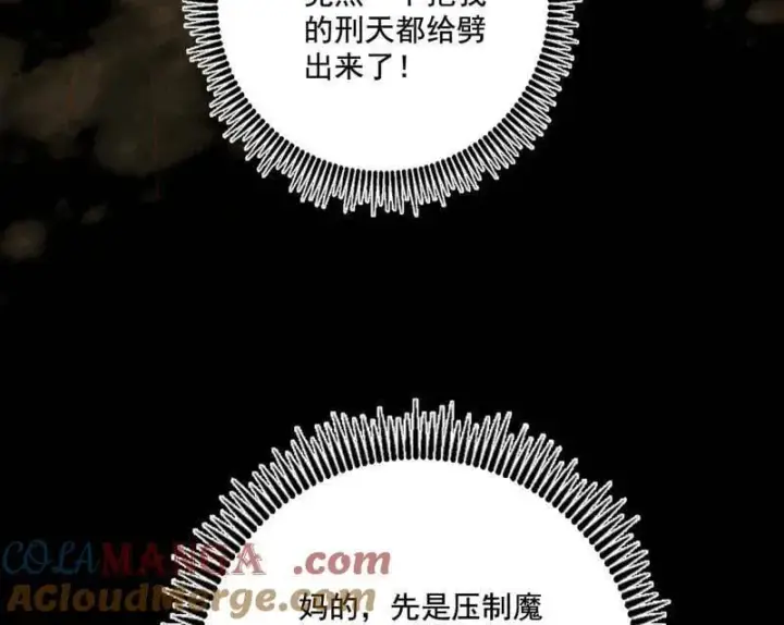《我为邪帝》第487话 时轮洞天与谢焱的抉择图37