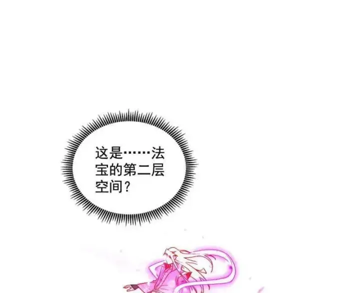 《我为邪帝》第487话 时轮洞天与谢焱的抉择图4