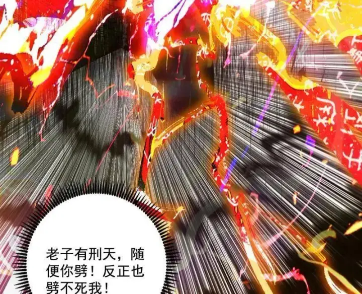 《我为邪帝》第487话 时轮洞天与谢焱的抉择图42