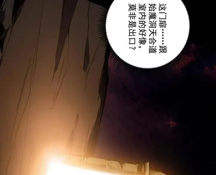 《我为邪帝》第487话 时轮洞天与谢焱的抉择图48