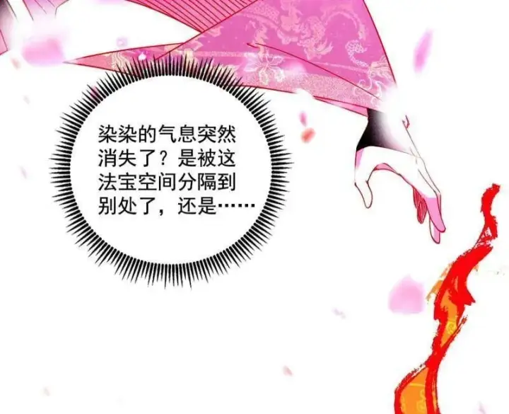 《我为邪帝》第487话 时轮洞天与谢焱的抉择图7