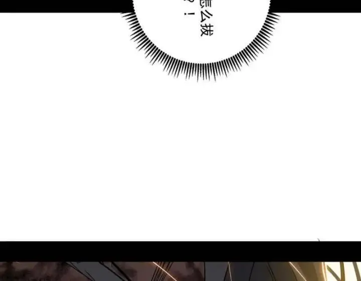 《我为邪帝》第487话 时轮洞天与谢焱的抉择图79