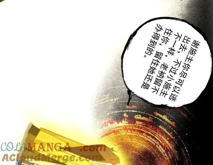 《我为邪帝》第487话 时轮洞天与谢焱的抉择图81