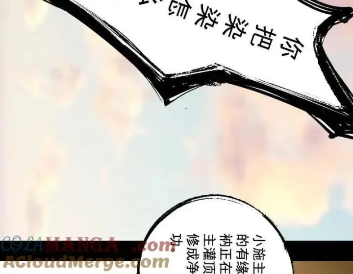 《我为邪帝》第487话 时轮洞天与谢焱的抉择图85