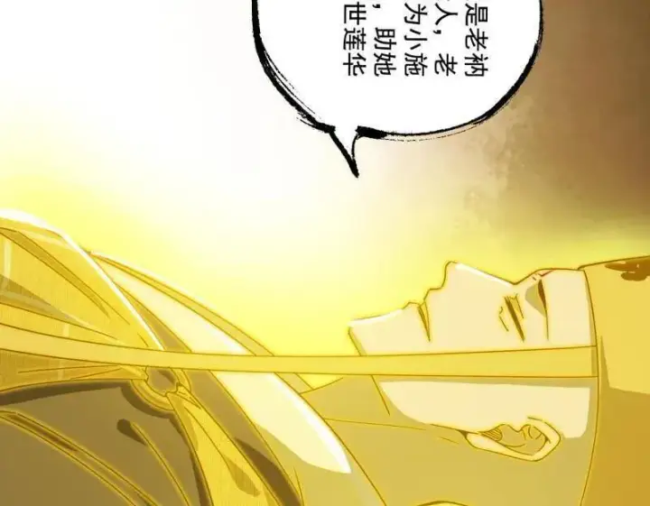《我为邪帝》第487话 时轮洞天与谢焱的抉择图86