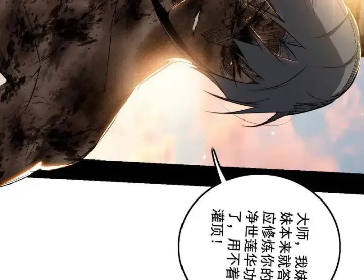 《我为邪帝》第487话 时轮洞天与谢焱的抉择图90