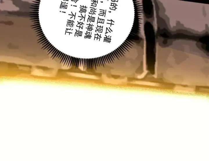 《我为邪帝》第487话 时轮洞天与谢焱的抉择图94