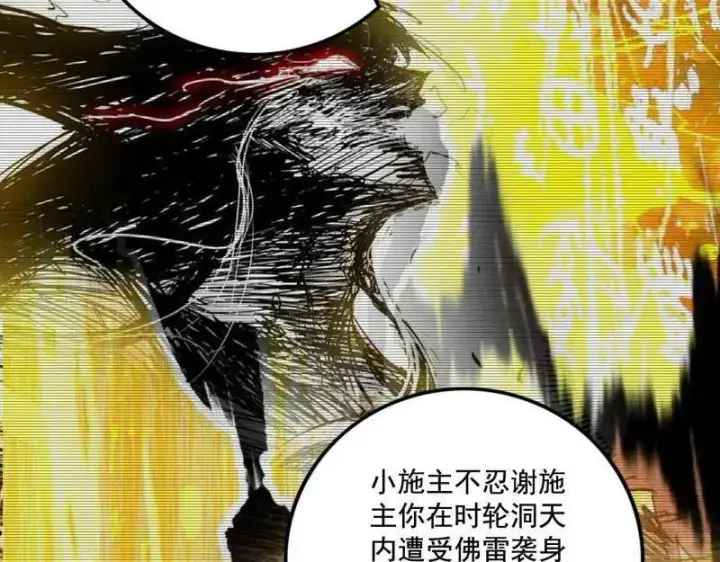 《我为邪帝》第488话 善恶难分忠奸难辨图104