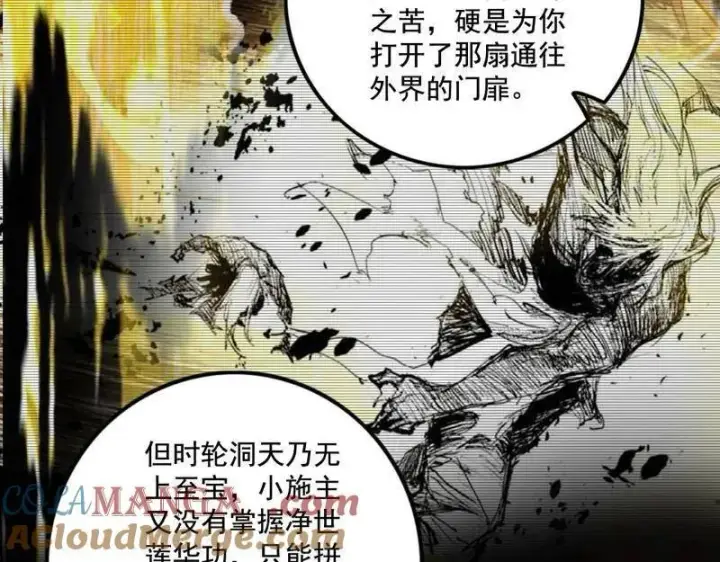 《我为邪帝》第488话 善恶难分忠奸难辨图105
